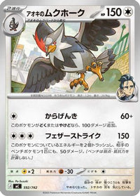 Larry's Staraptor 592/742 - Start Deck 100 Battle Collection  (Japanese)