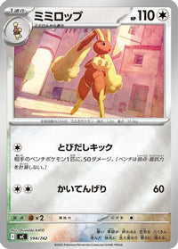 Lopunny (Mirror Holo) 594/742 - Start Deck 100 Battle Collection Holofoil (Japanese)