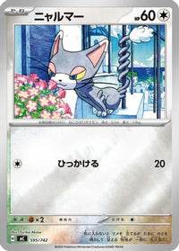 Glameow (Mirror Holo) 595/742 - Start Deck 100 Battle Collection Holofoil (Japanese)