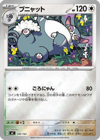Purugly (Mirror Holo) 596/742 - Start Deck 100 Battle Collection Holofoil (Japanese)