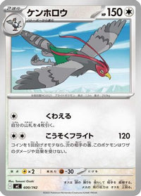 Unfezant 600/742 - Start Deck 100 Battle Collection  (Japanese)