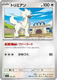 Furfrou 612/742 - Start Deck 100 Battle Collection  (Japanese)