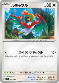 Hawlucha 613/742 - Start Deck 100 Battle Collection  (Japanese)