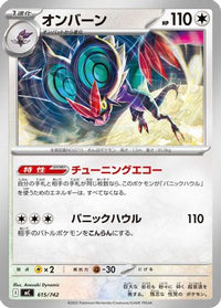 Noivern 615/742 - Start Deck 100 Battle Collection  (Japanese)