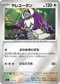 Oranguru (Mirror Holo) 618/742 - Start Deck 100 Battle Collection Holofoil (Japanese)