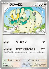Drampa 621/742 - Start Deck 100 Battle Collection  (Japanese)