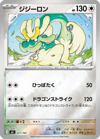 Drampa   (Mirror Holo) 621/742 - Start Deck 100 Battle Collection Holofoil (Japanese)