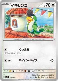 Squawkabilly 626/742 - Start Deck 100 Battle Collection  (Japanese)