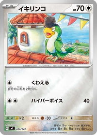 Squawkabilly (Mirror Holo) 626/742 - Start Deck 100 Battle Collection Holofoil (Japanese)