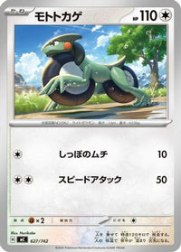 Cyclizar 627/742 - Start Deck 100 Battle Collection  (Japanese)