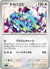 Terapagos 629/742 - Start Deck 100 Battle Collection  (Japanese)