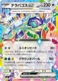 Terapagos ex 630/742 - Start Deck 100 Battle Collection  (Japanese)