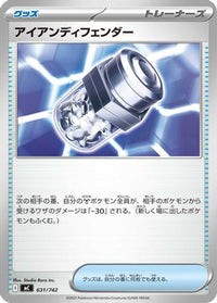 Iron Defender 631/742 - Start Deck 100 Battle Collection  (Japanese)
