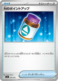 N's PP Up 635/742 - Start Deck 100 Battle Collection  (Japanese)