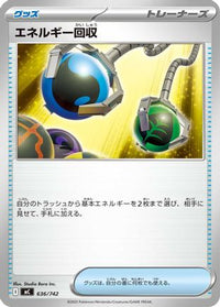 Energy Retrieval 636/742 - Start Deck 100 Battle Collection  (Japanese)