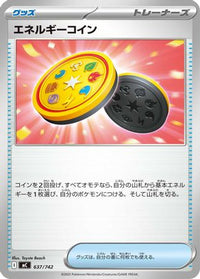 Energy Coin 637/742 - Start Deck 100 Battle Collection  (Japanese)
