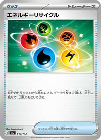 Energy Recycler 640/742 - Start Deck 100 Battle Collection  (Japanese)