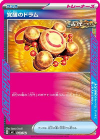 Awakening Drum 642/742 - Start Deck 100 Battle Collection  (Japanese)