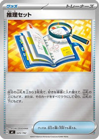 Deduction Kit (Mirror Holo) 645/742 - Start Deck 100 Battle Collection Holofoil (Japanese)