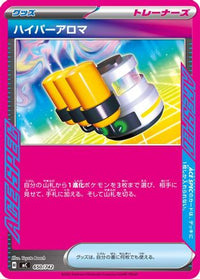 Hyper Aroma 650/742 - Start Deck 100 Battle Collection  (Japanese)