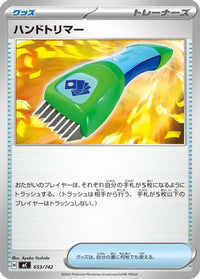 Hand Trimmer 653/742 - Start Deck 100 Battle Collection  (Japanese)