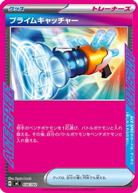 Prime Catcher 656/742 - Start Deck 100 Battle Collection  (Japanese)
