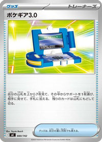 Pokegear .0 660/742 - Start Deck 100 Battle Collection  (Japanese)