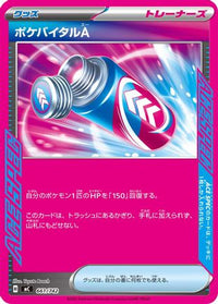 Poke Vital A 661/742 - Start Deck 100 Battle Collection  (Japanese)