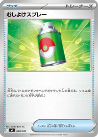 Repel 668/742 - Start Deck 100 Battle Collection  (Japanese)