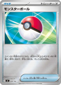 Poke Ball (Mirror Holo) 669/742 - Start Deck 100 Battle Collection Holofoil (Japanese)