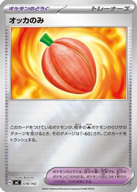 Occa Berry (Mirror Holo) 678/742 - Start Deck 100 Battle Collection Holofoil (Japanese)