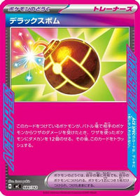 Deluxe Bomb 684/742 - Start Deck 100 Battle Collection  (Japanese)