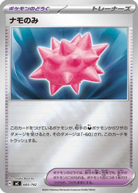 Colbur Berry (Mirror Holo) 685/742 - Start Deck 100 Battle Collection Holofoil (Japanese)