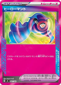 Hero's Cape 687/742 - Start Deck 100 Battle Collection  (Japanese)