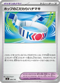 Hop's Choice Band 690/742 - Start Deck 100 Battle Collection  (Japanese)
