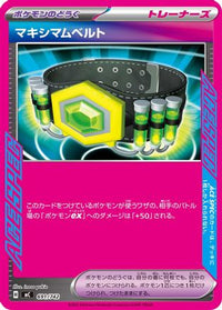 Maximum Belt 691/742 - Start Deck 100 Battle Collection  (Japanese)