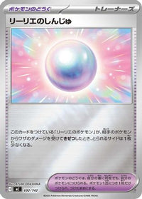 Lillie's Pearl (Mirror Holo) 692/742 - Start Deck 100 Battle Collection Holofoil (Japanese)