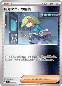 Ciphermaniac's Codebreaking 698/742 - Start Deck 100 Battle Collection  (Japanese)