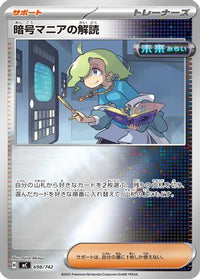 Ciphermaniac's Codebreaking (Mirror Holo) 698/742 - Start Deck 100 Battle Collection Holofoil (Japanese)