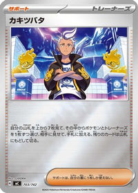 Drayton 703/742 - Start Deck 100 Battle Collection  (Japanese)