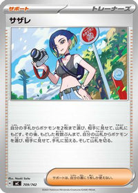 Perrin 709/742 - Start Deck 100 Battle Collection  (Japanese)