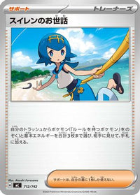 Lana's Aid 712/742 - Start Deck 100 Battle Collection  (Japanese)