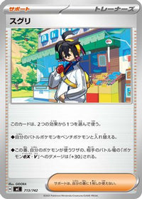 Kieran 713/742 - Start Deck 100 Battle Collection  (Japanese)