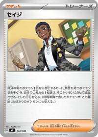 Salvatore 714/742 - Start Deck 100 Battle Collection  (Japanese)