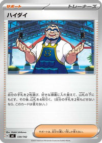 Kofu 720/742 - Start Deck 100 Battle Collection  (Japanese)