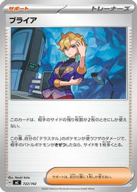 Briar 722/742 - Start Deck 100 Battle Collection  (Japanese)