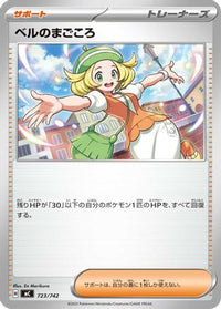 Bianca's Devotion 723/742 - Start Deck 100 Battle Collection  (Japanese)