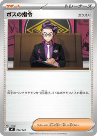 Boss's Orders 724/742 - Start Deck 100 Battle Collection  (Japanese)
