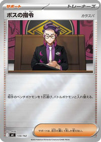 Boss's Orders (Mirror Holo) 724/742 - Start Deck 100 Battle Collection Holofoil (Japanese)