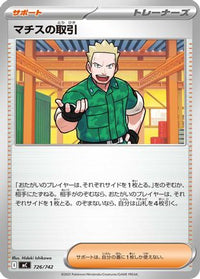 Lt. Surge's Bargain 726/742 - Start Deck 100 Battle Collection  (Japanese)